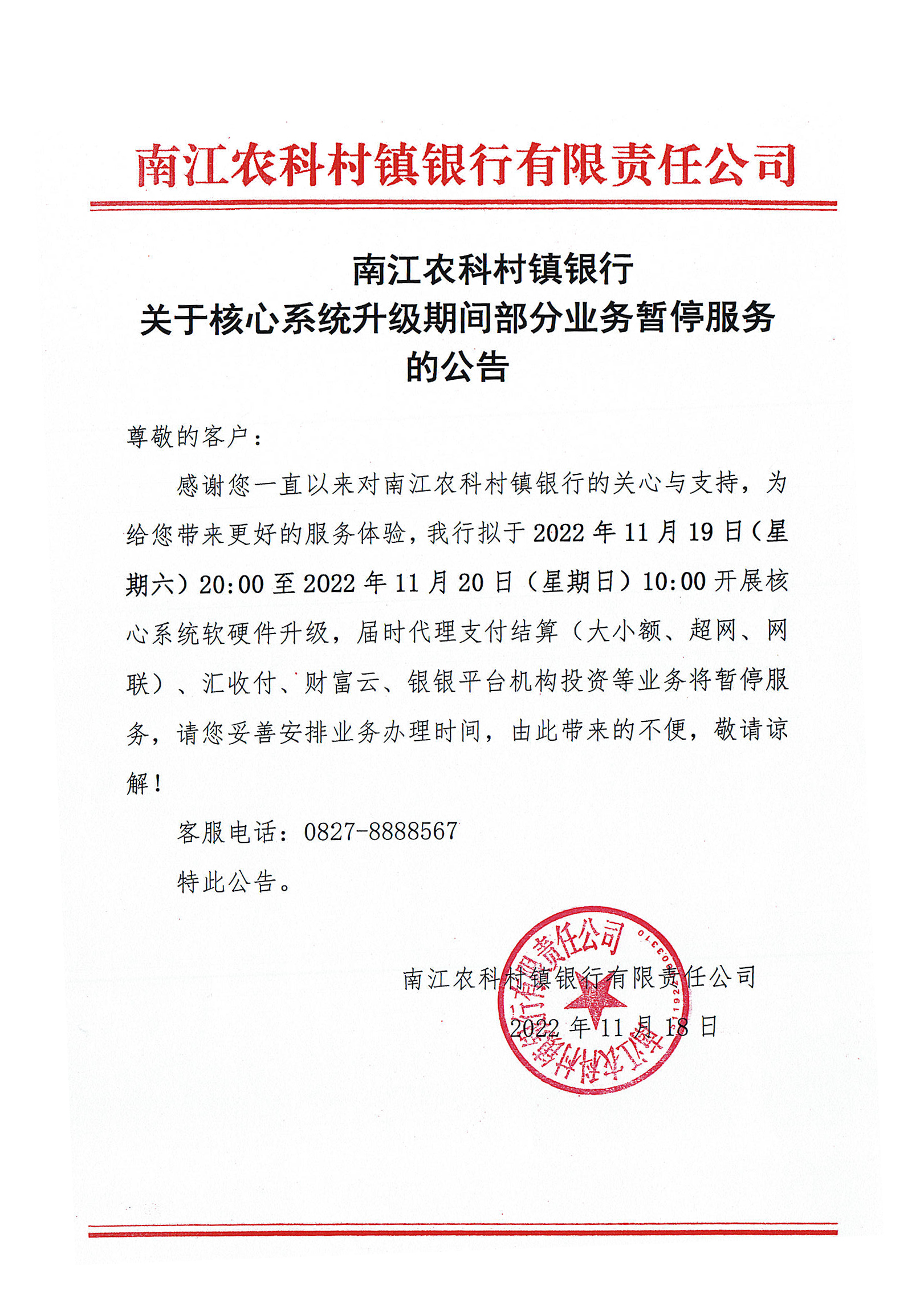 微信图片_20221118151843