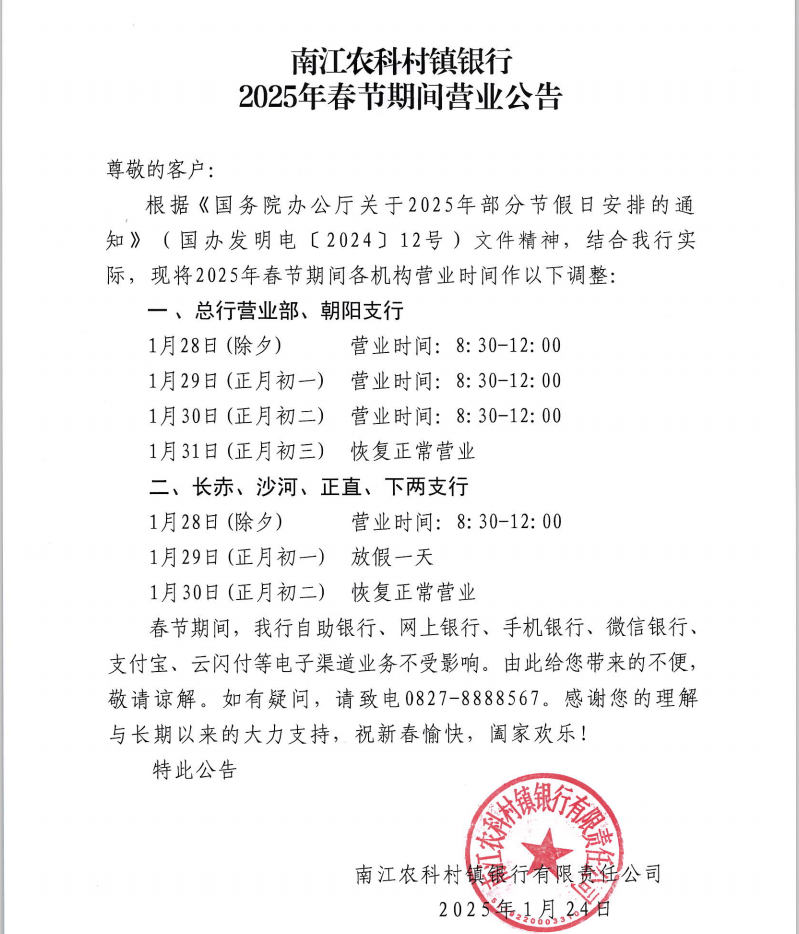 批注 2025-01-26 173155